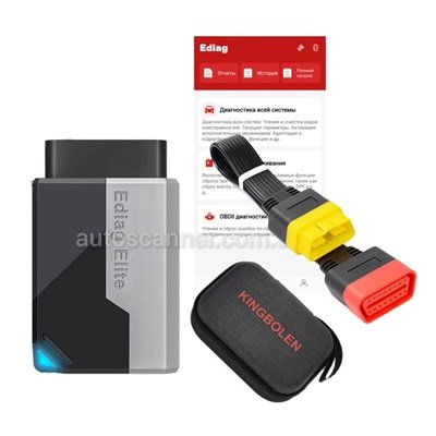 Ediag Elite + подовжувач OBD2